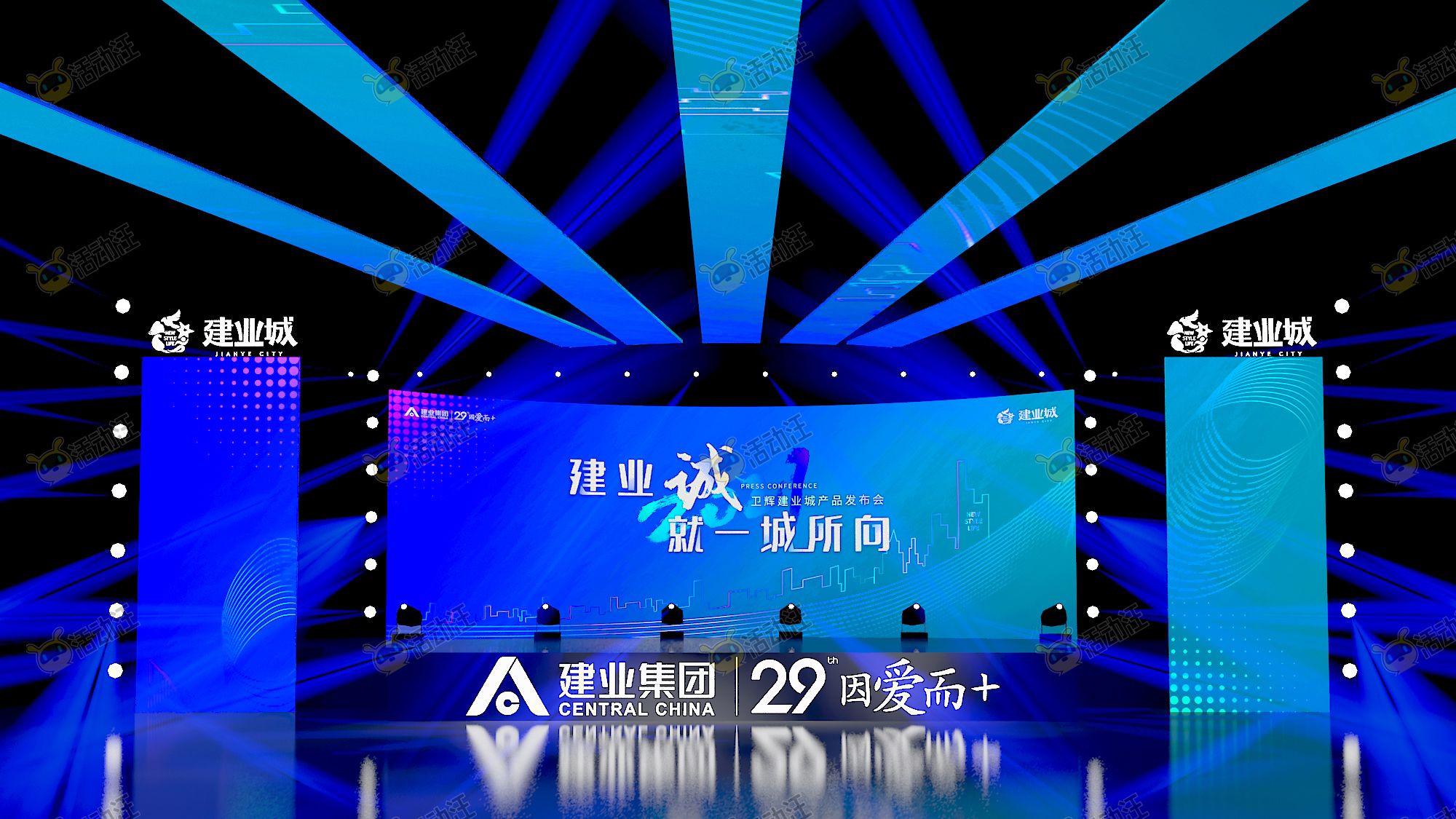发布会舞台区活动舞台舞美3d效果图