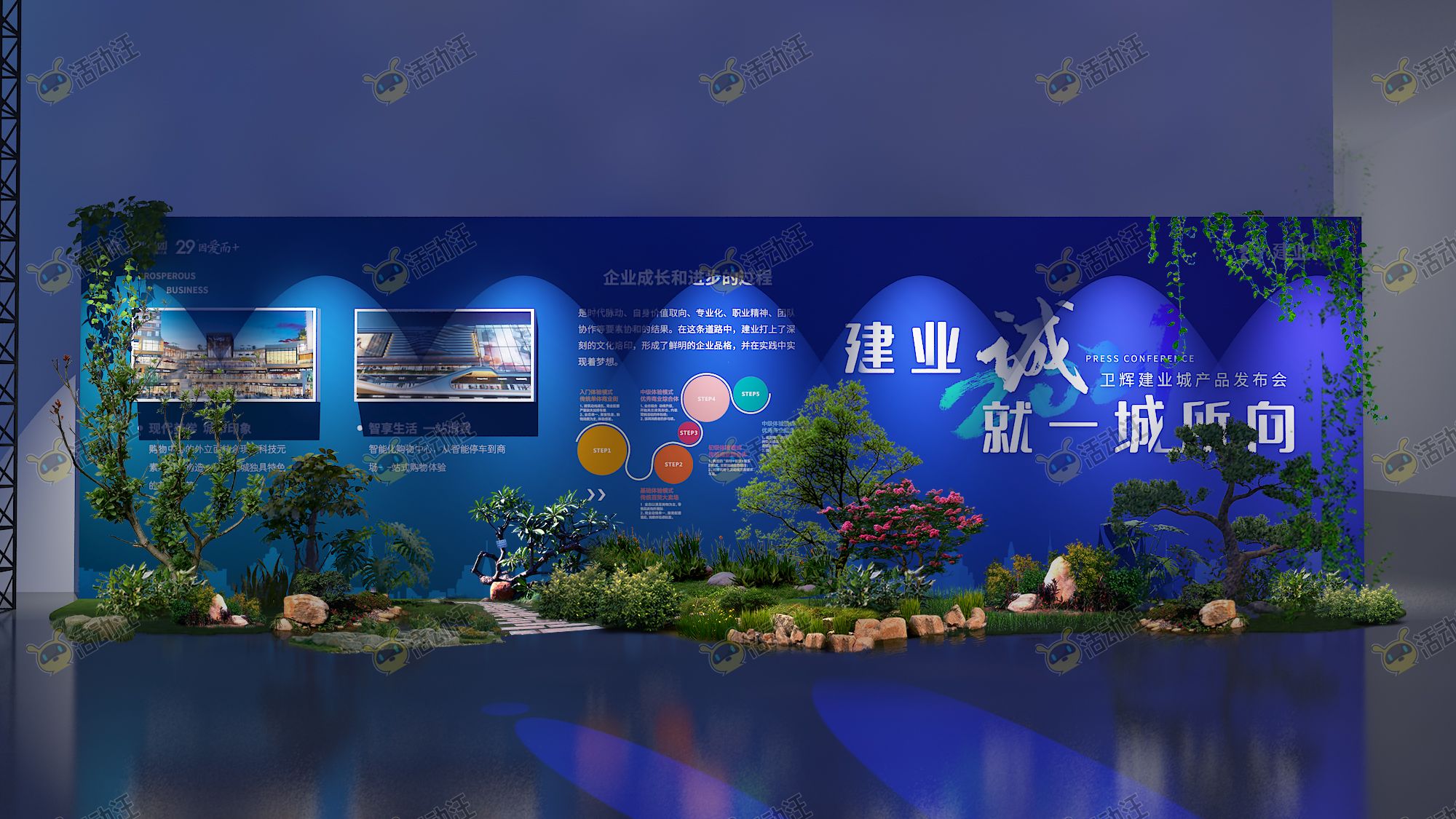 发布会舞台区活动舞台舞美3d效果图