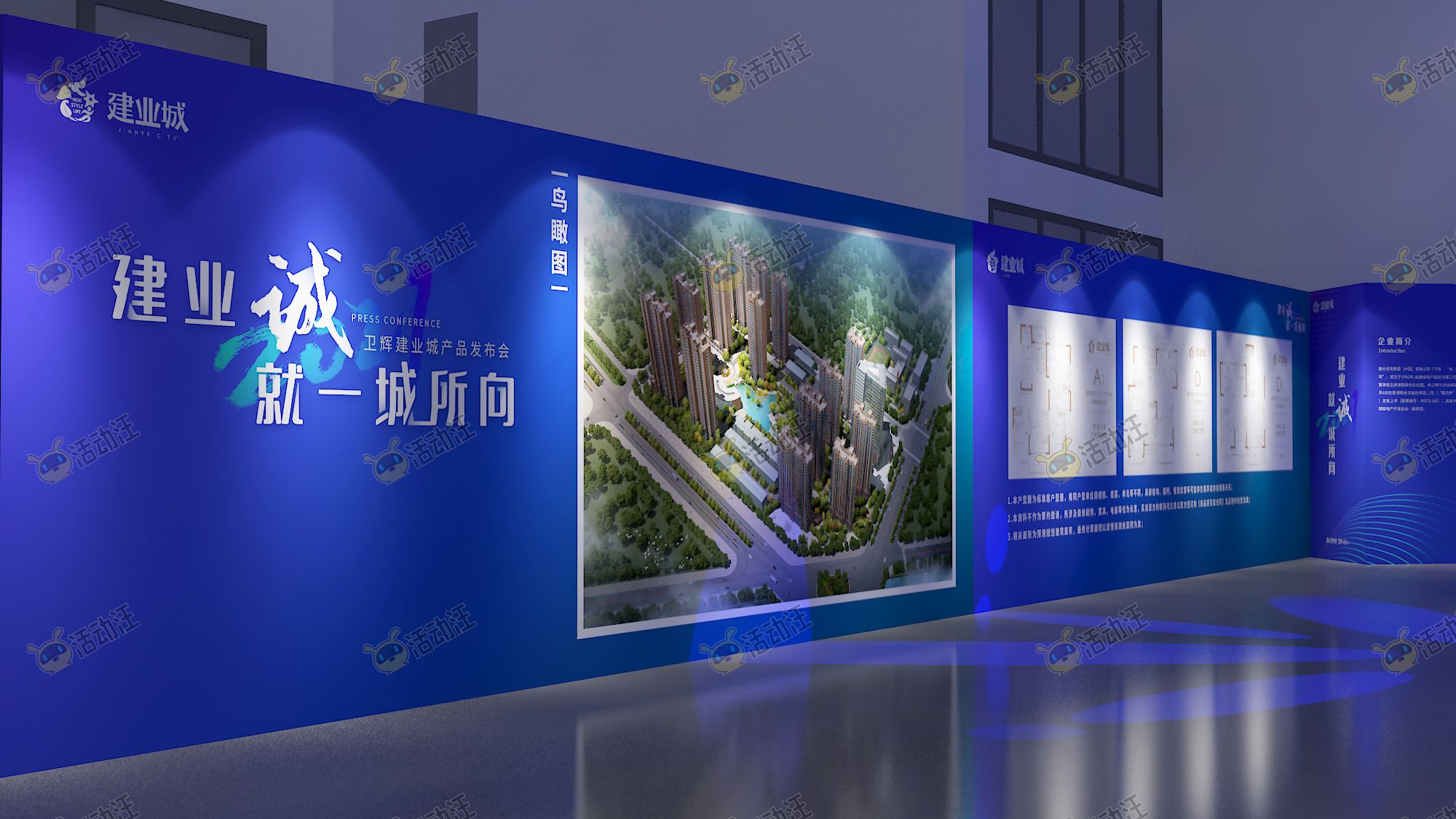 发布会舞台区活动舞台舞美3d效果图
