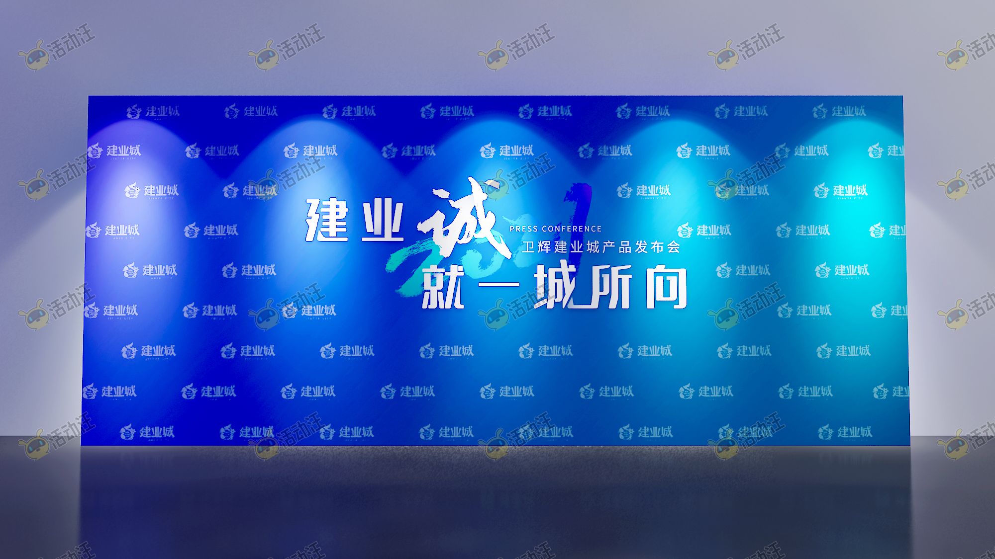 发布会舞台区活动舞台舞美3d效果图