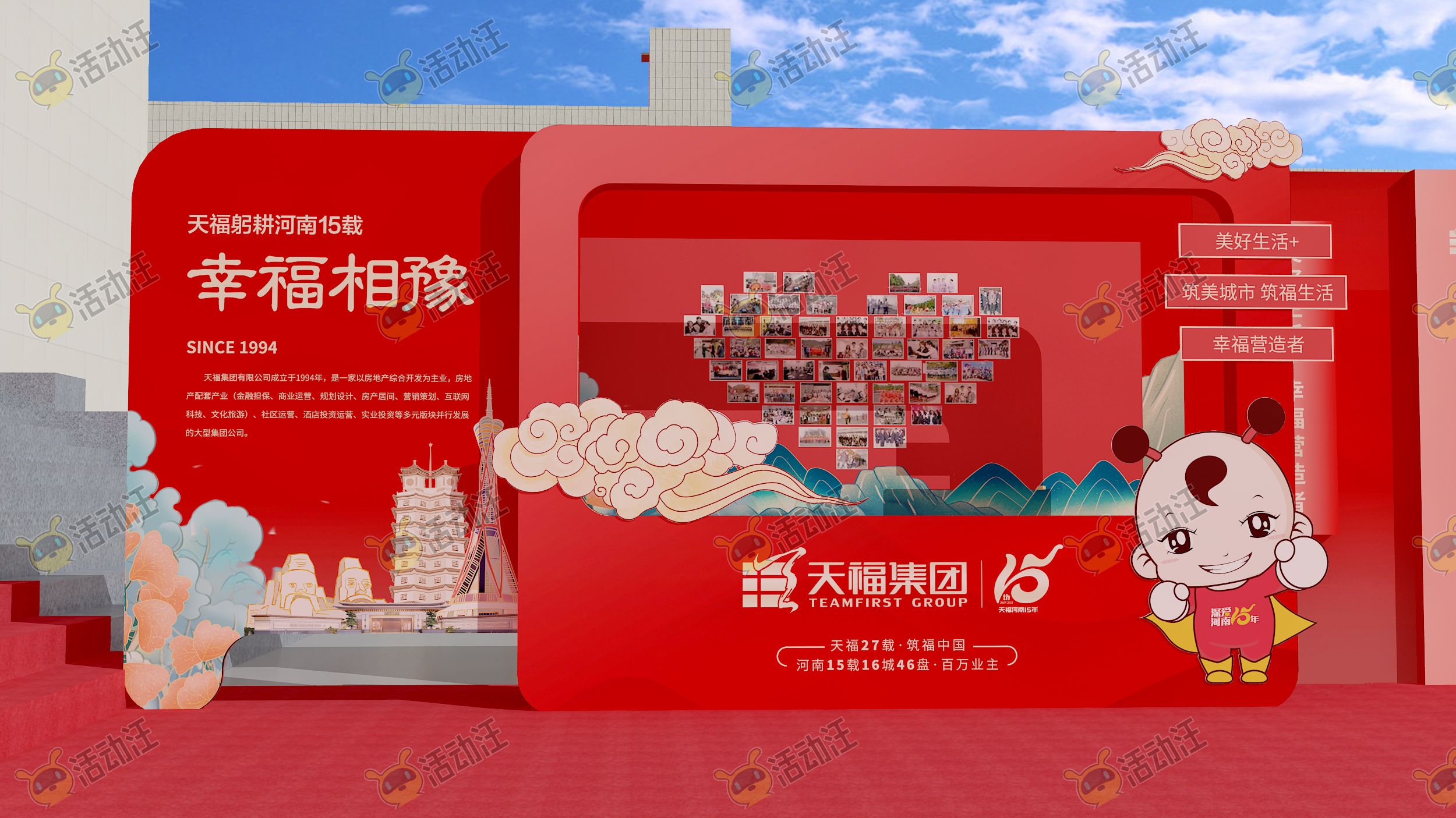 周年庆典欢迎区活动舞台舞美3d效果图
