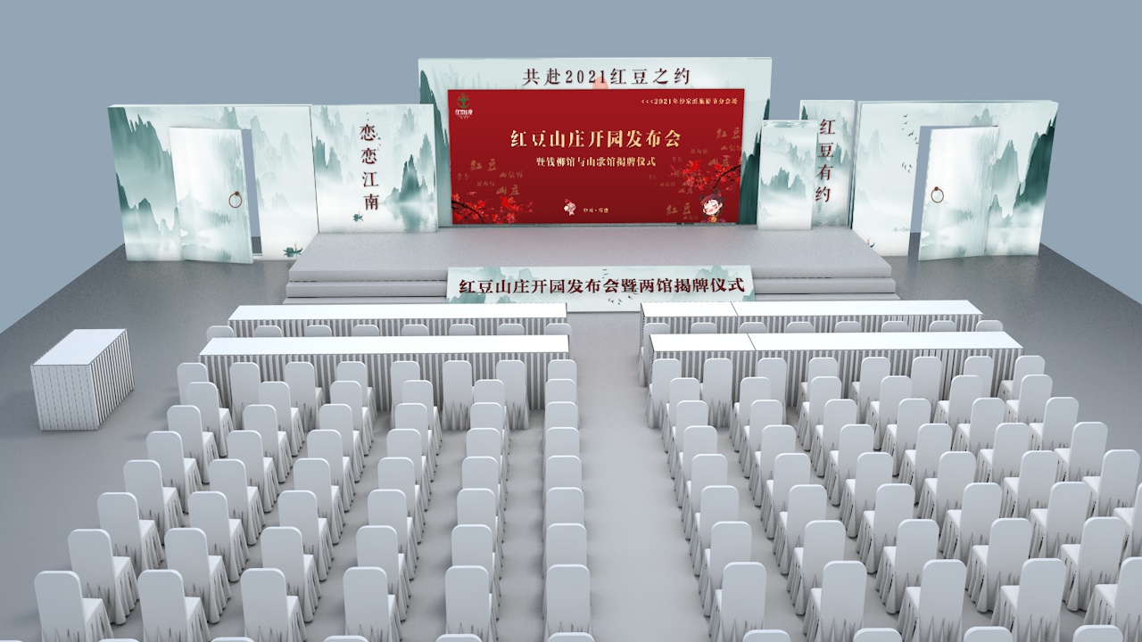 三维效果图