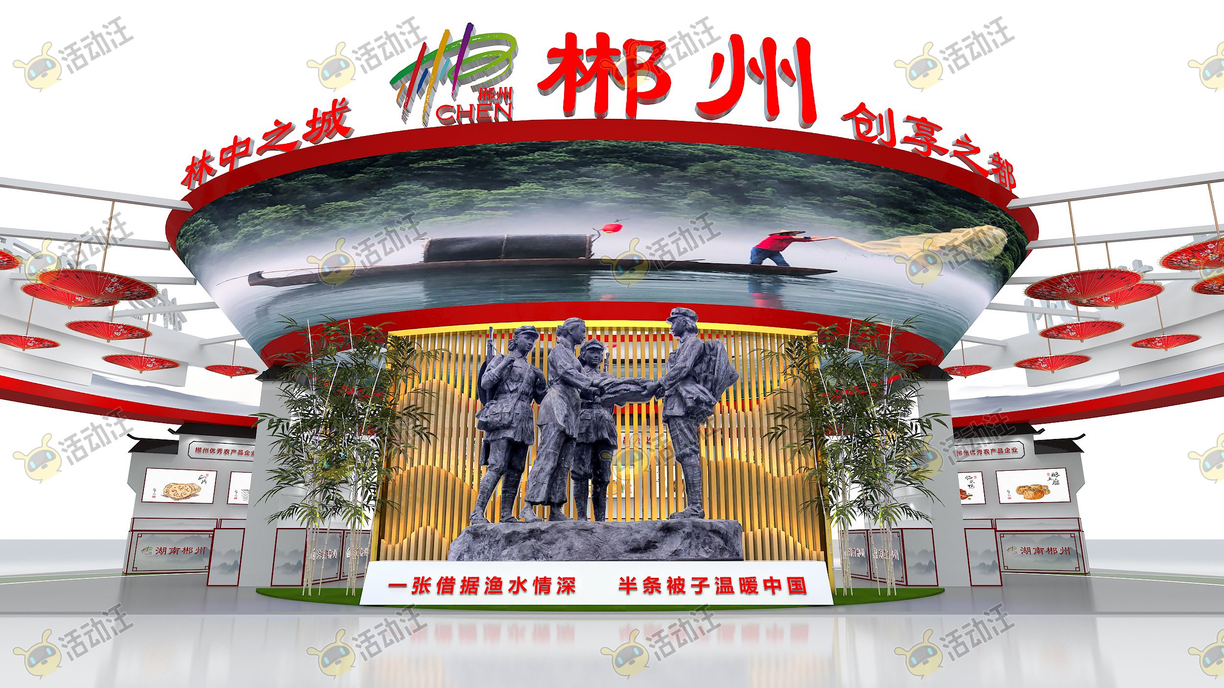 主视角活动舞台舞美3d效果图
