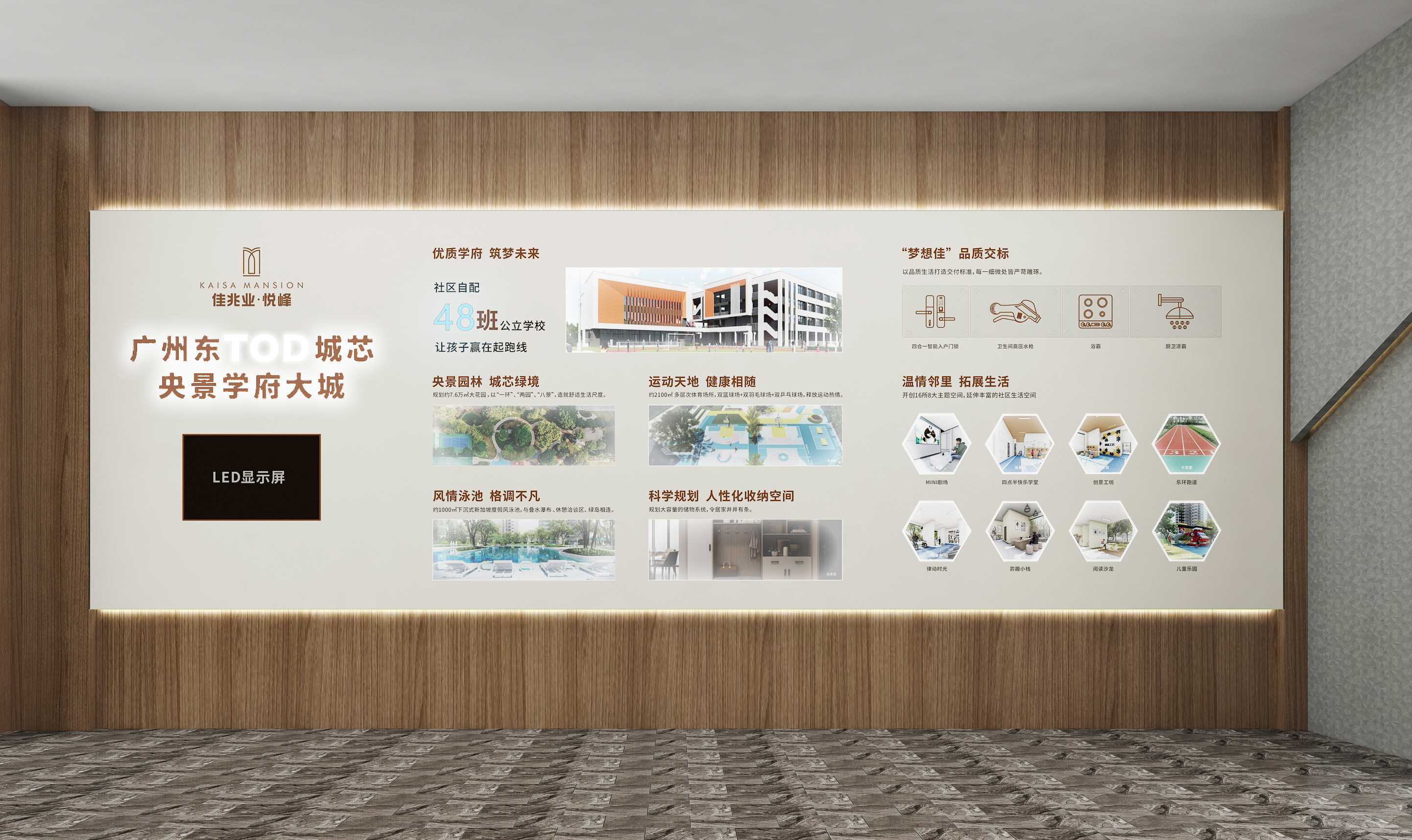 开盘仪式三维效果图
