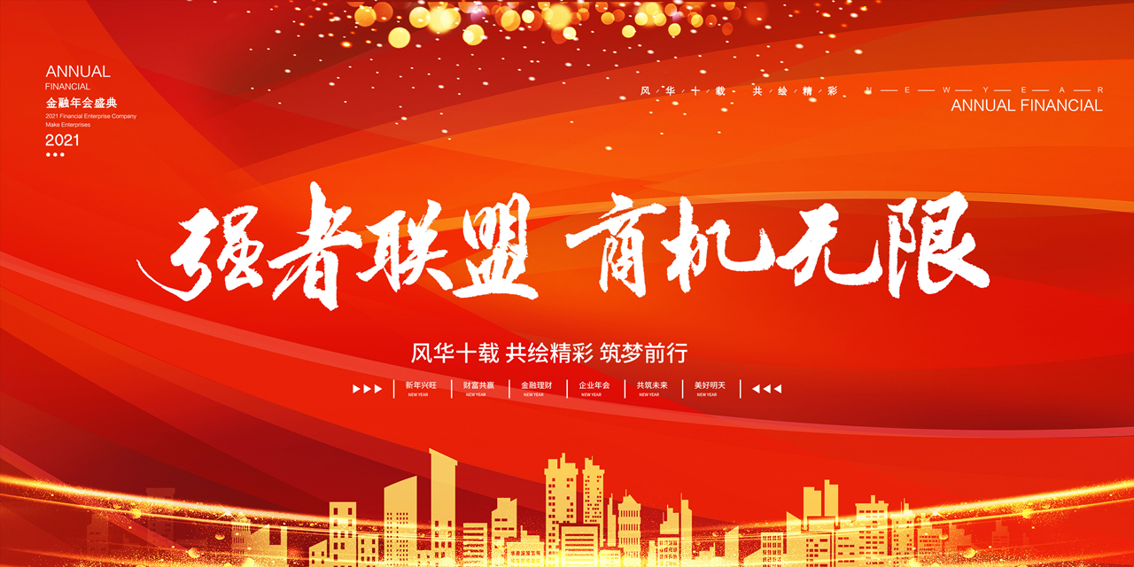 活动汪官网 - 策划人创意平台｜海量方案可供下载