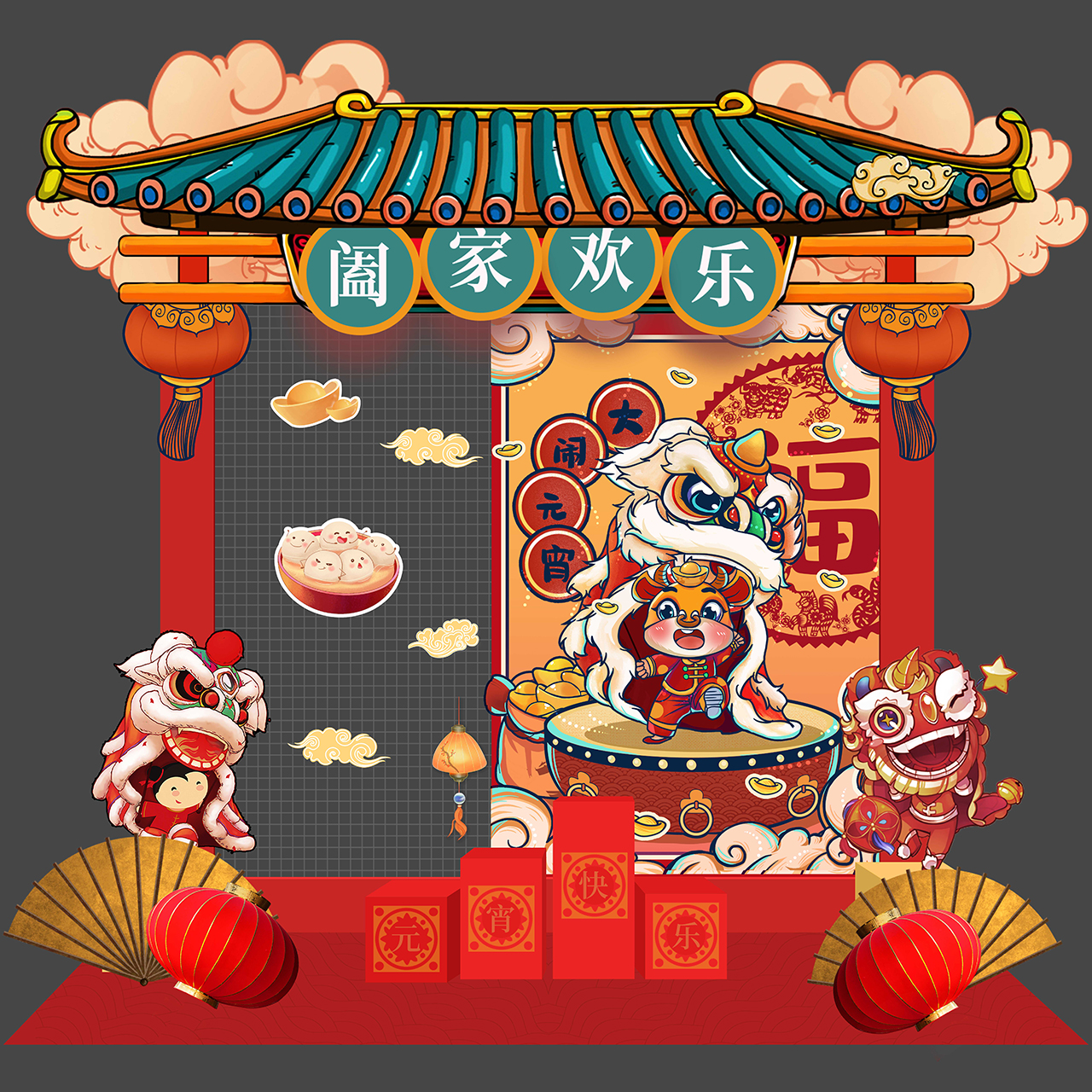 嘉年华平面效果图