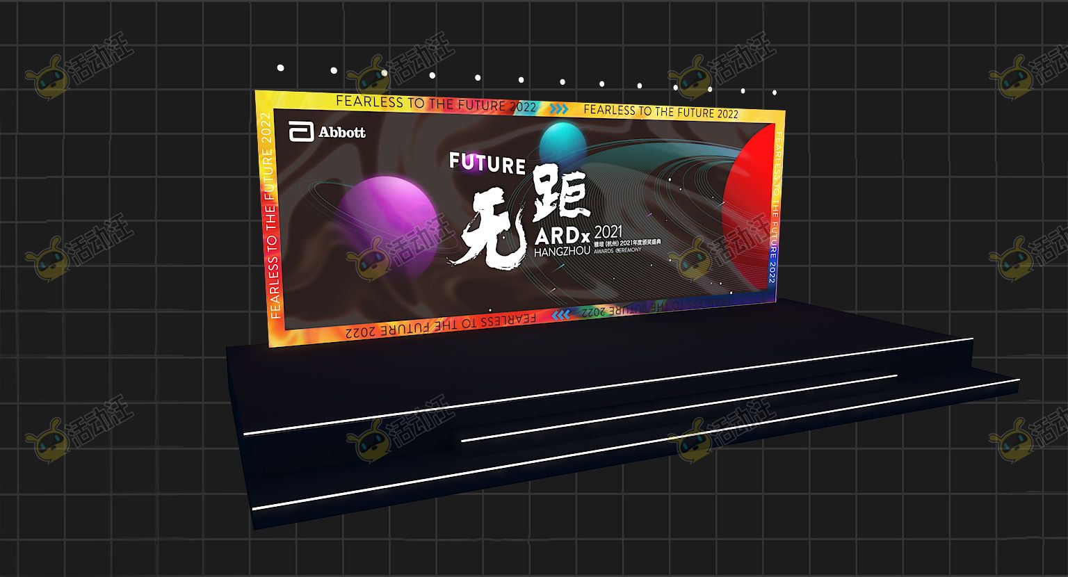 年会尾牙主视角活动舞台舞美3d效果图