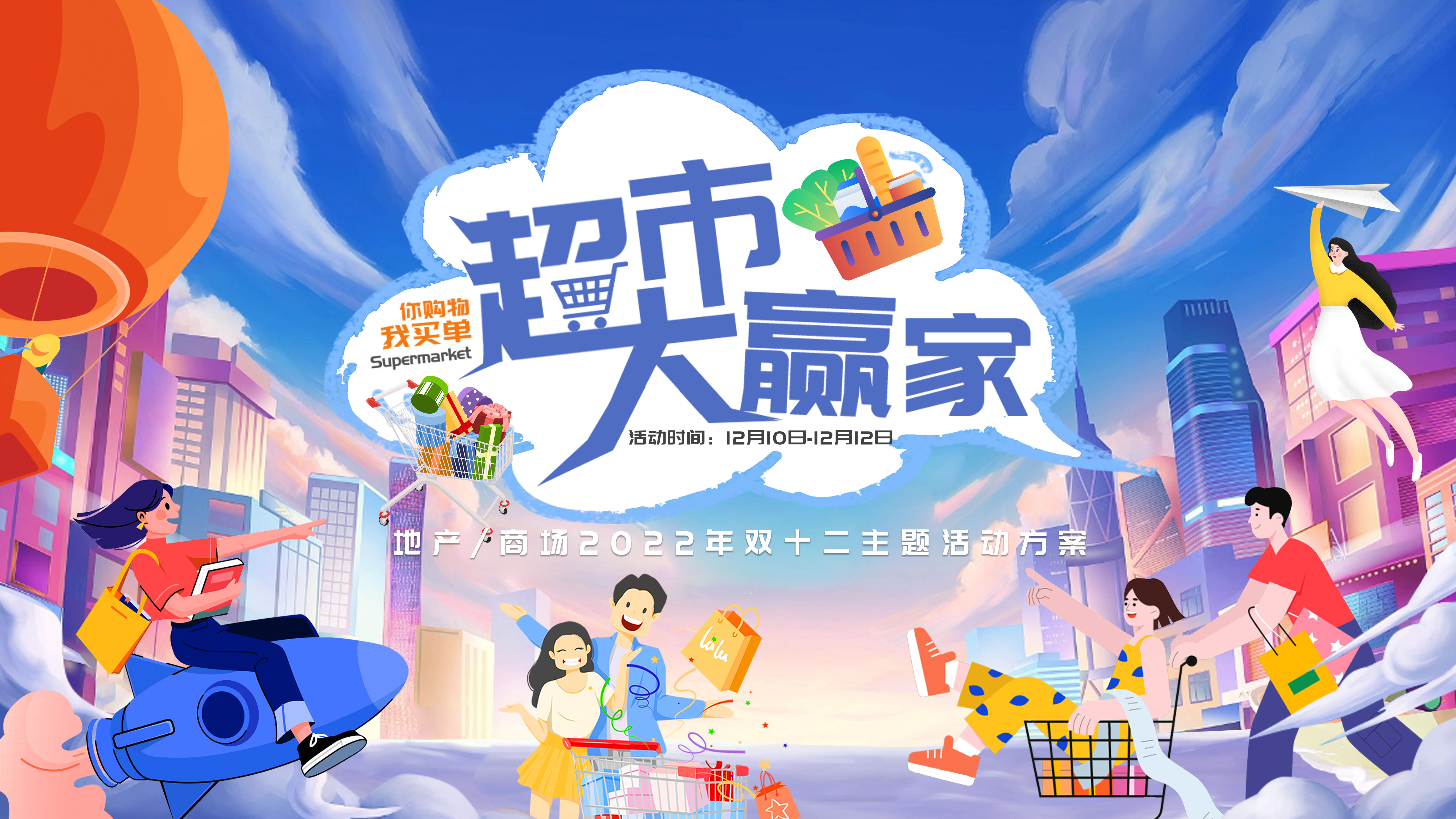 活动汪