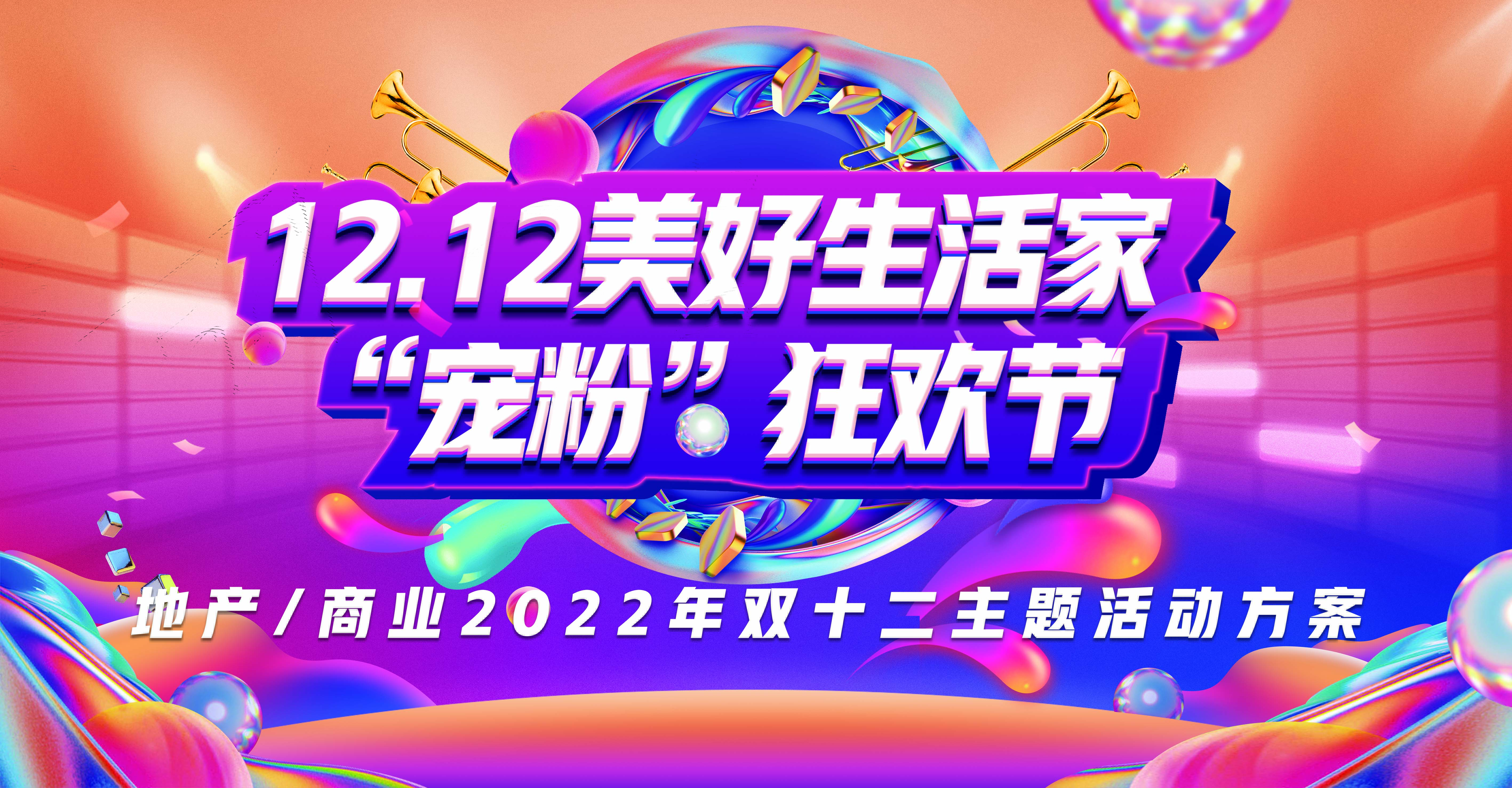 活动汪