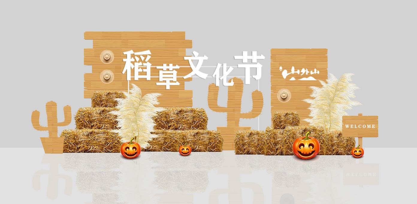 活动汪