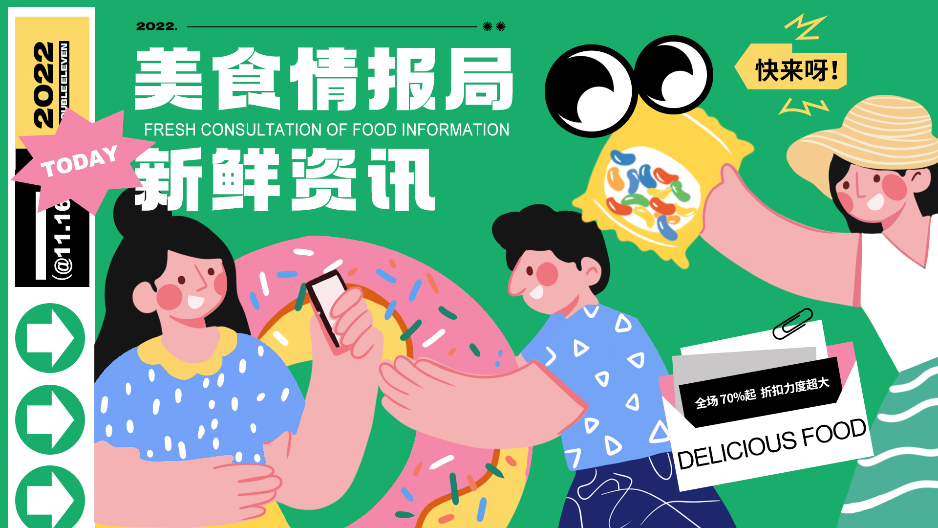活动汪 -一个专门为活动人服务的平台|海量活动策划方案,活动设计可供下载@活动汪