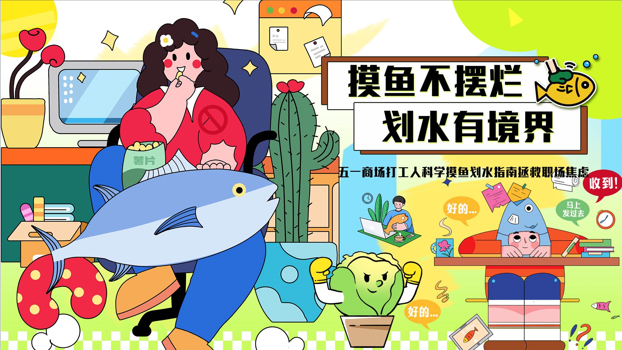 活动汪