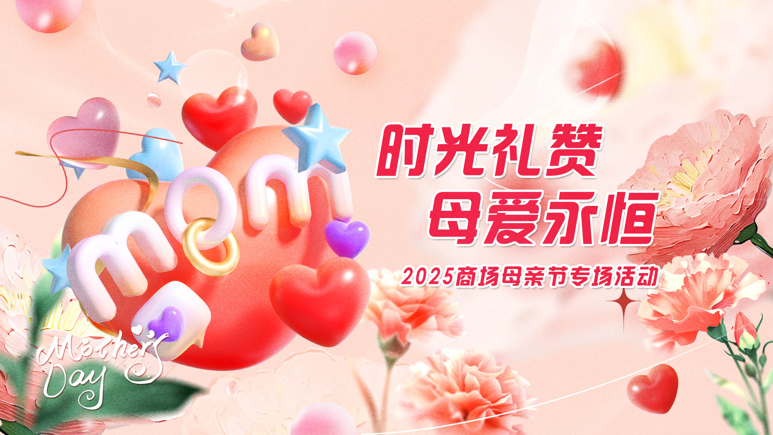 活动汪