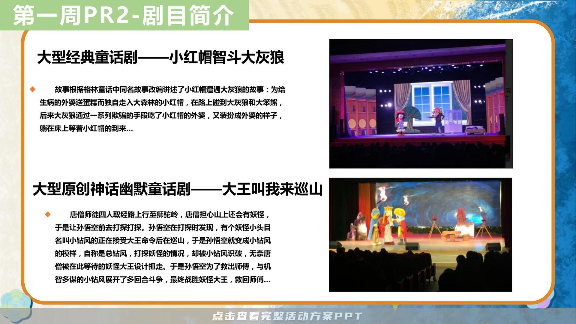 暖场活动活动策划方案