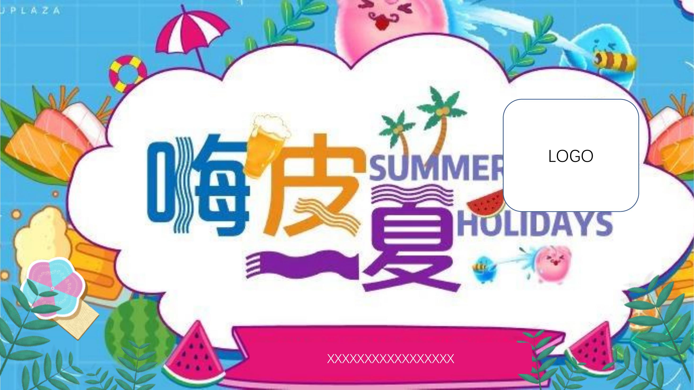 我的主页 | 活动汪 -一个专门为活动人服务的平台|海量活动策划方案,活动设计可供下载