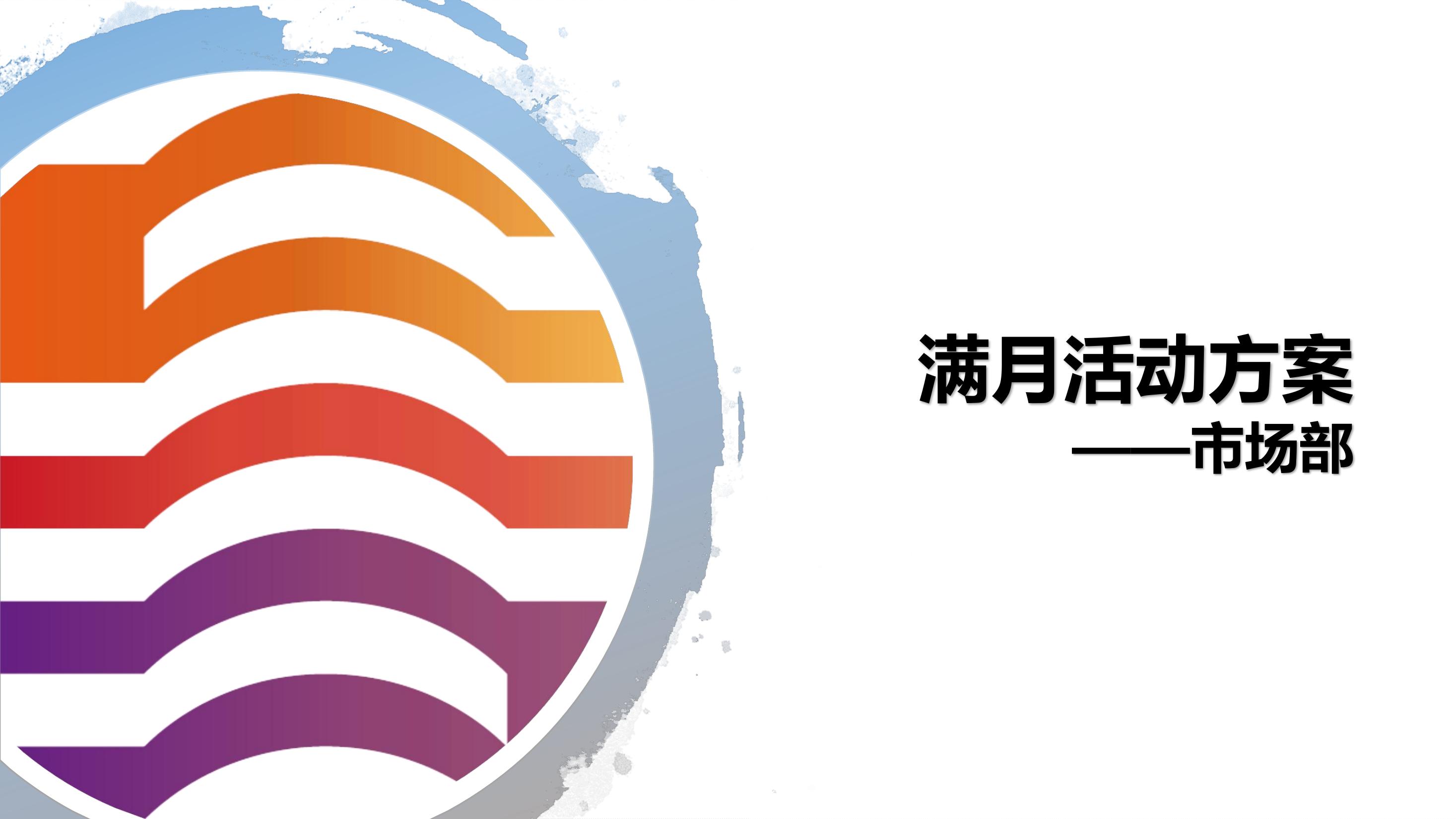 我的主页 | 活动汪 -一个专门为活动人服务的平台|海量活动策划方案,活动设计可供下载