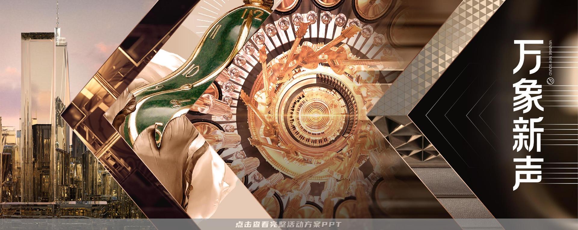 发布会活动策划方案