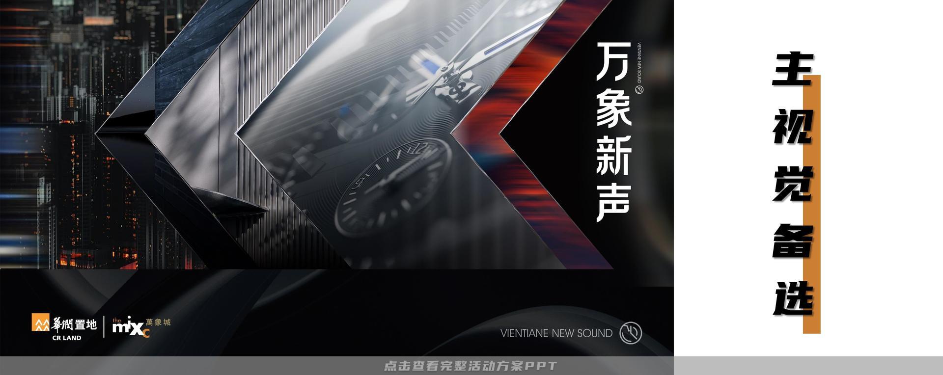 发布会活动策划方案