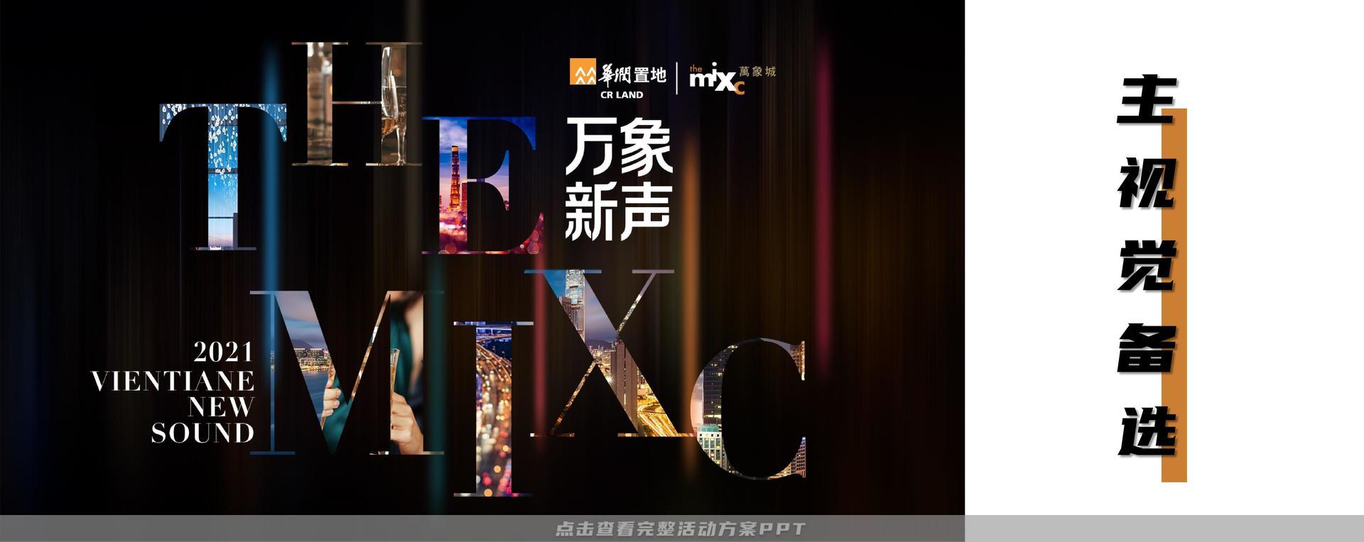 发布会活动策划方案