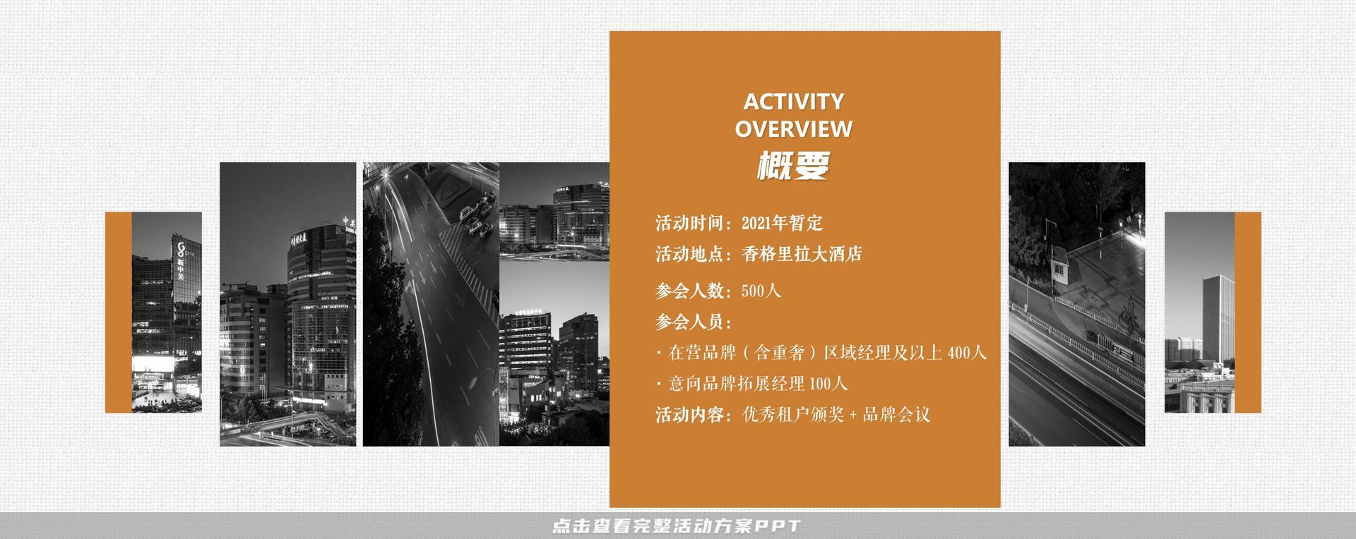 发布会活动策划方案