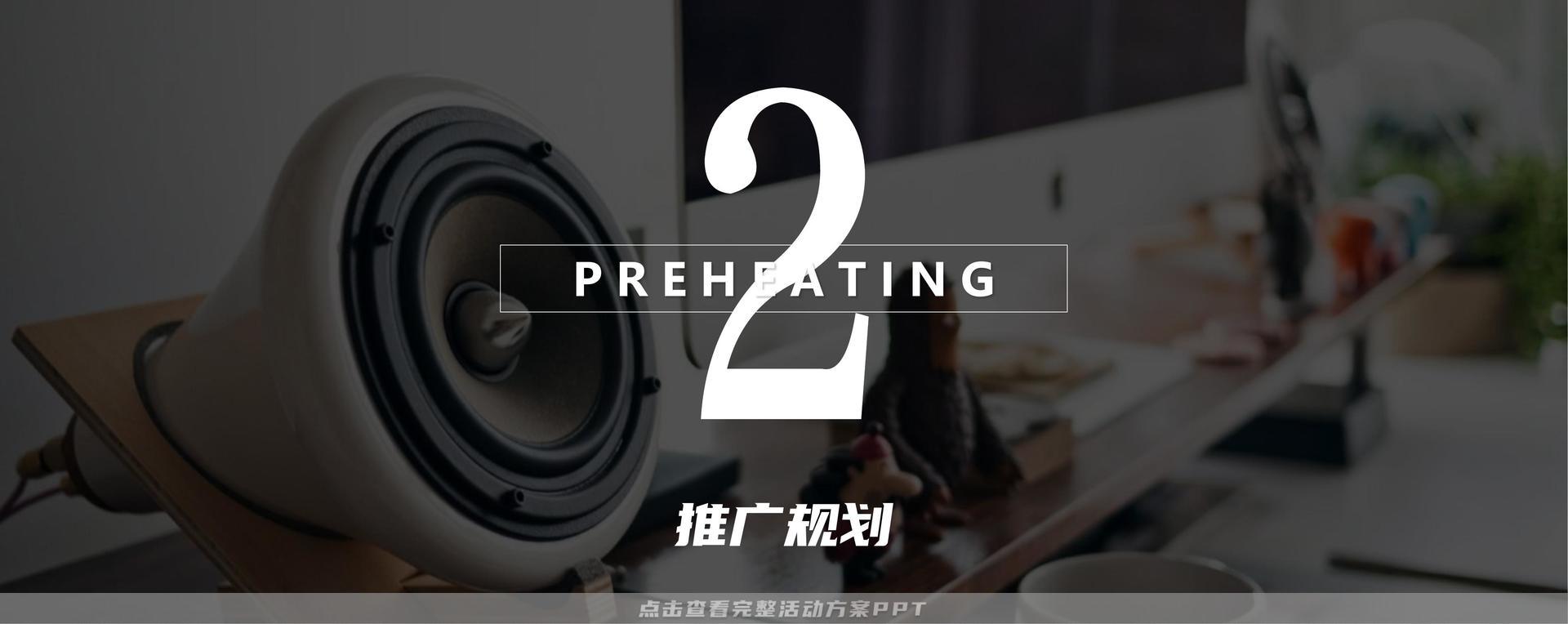发布会活动策划方案