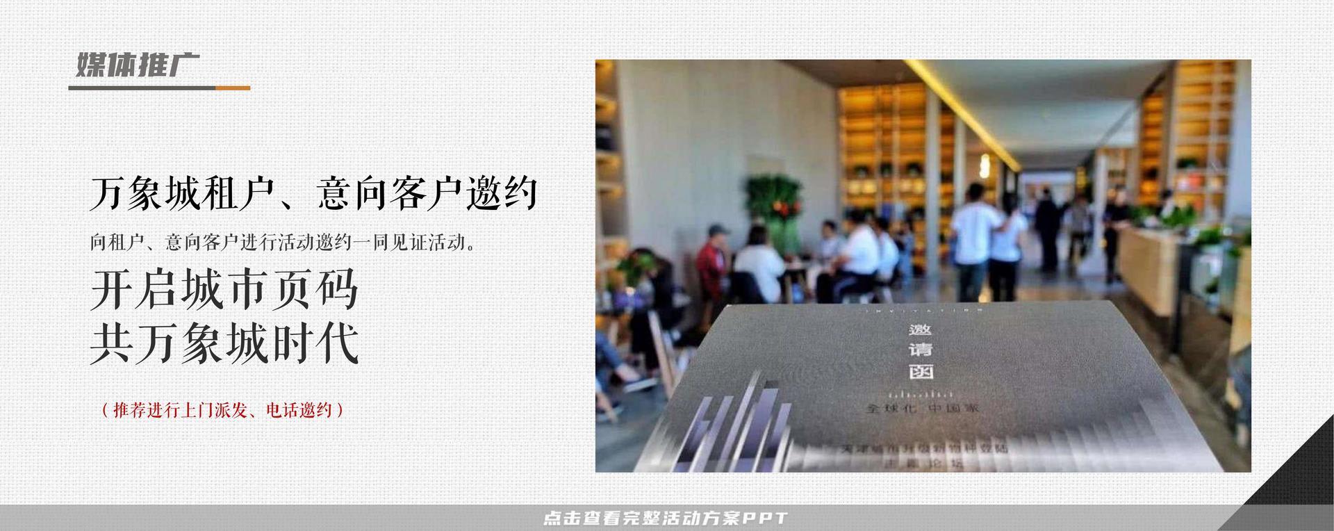 发布会活动策划方案