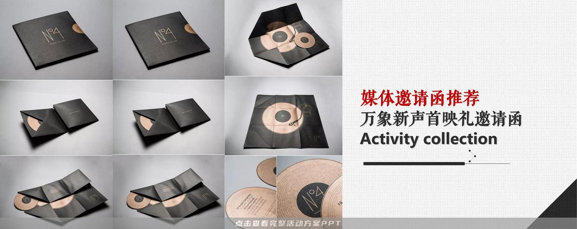 发布会活动策划方案