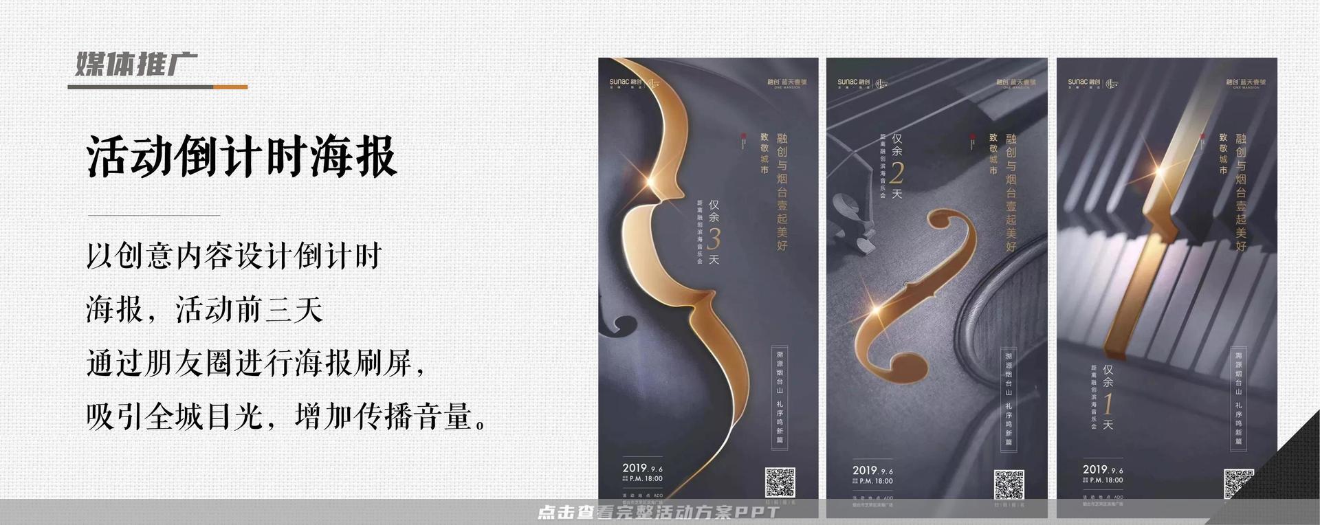 发布会活动策划方案