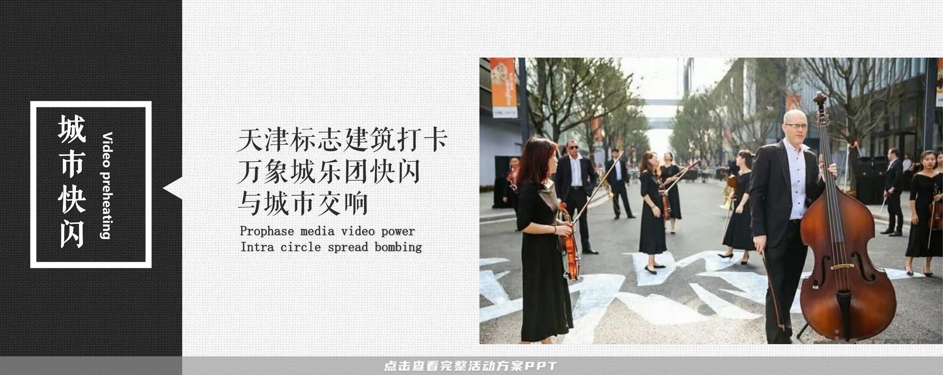 发布会活动策划方案