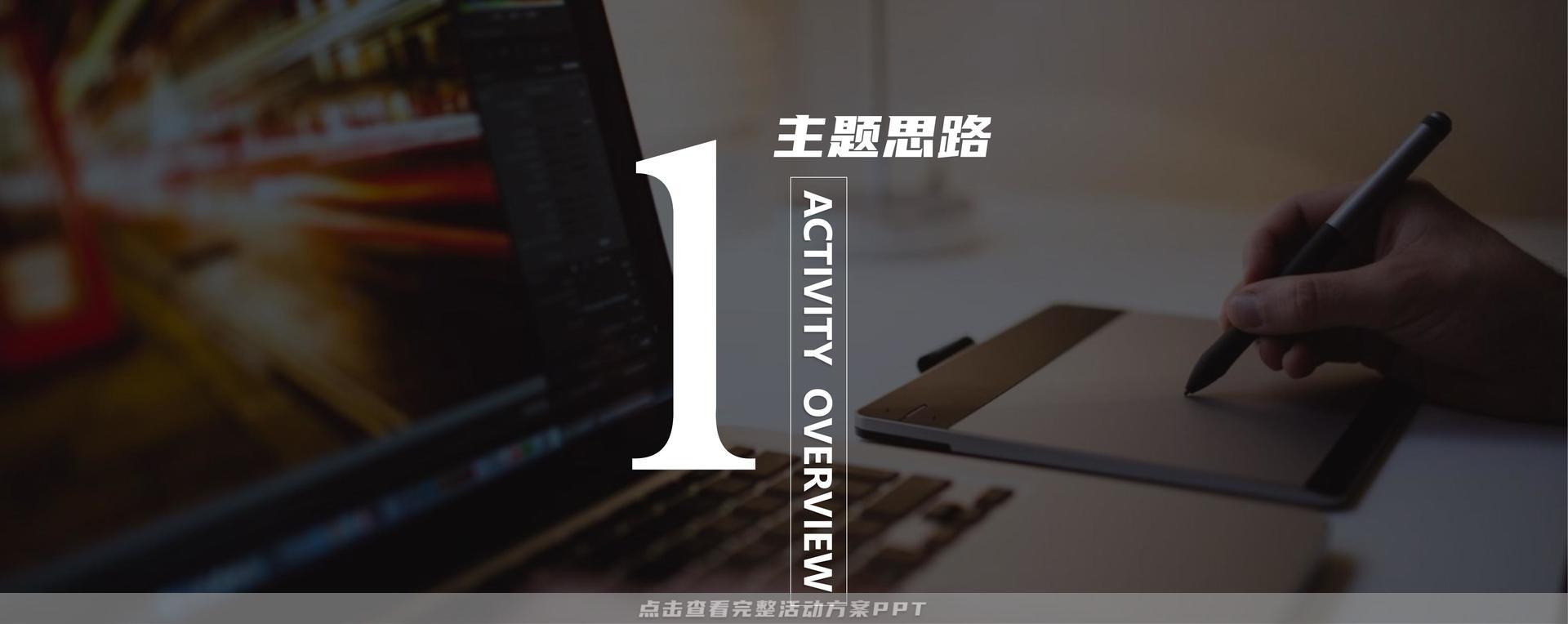 发布会活动策划方案