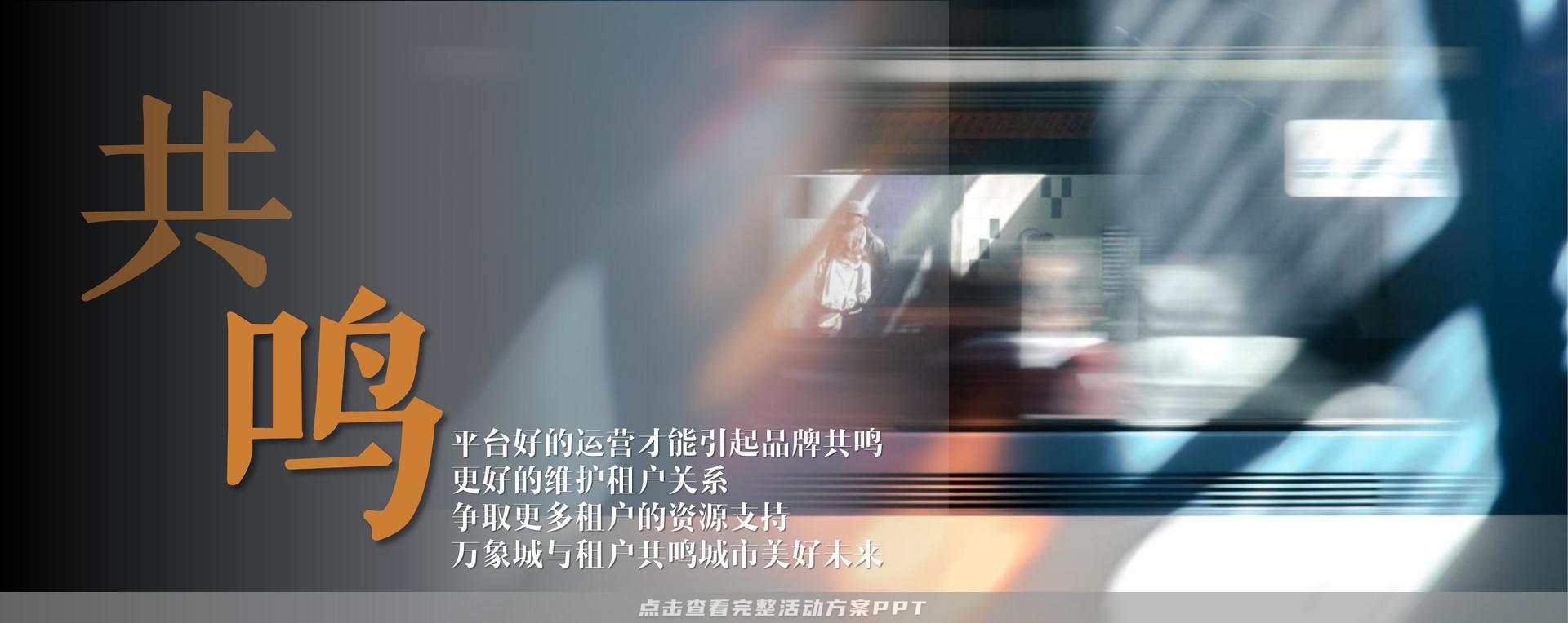 发布会活动策划方案