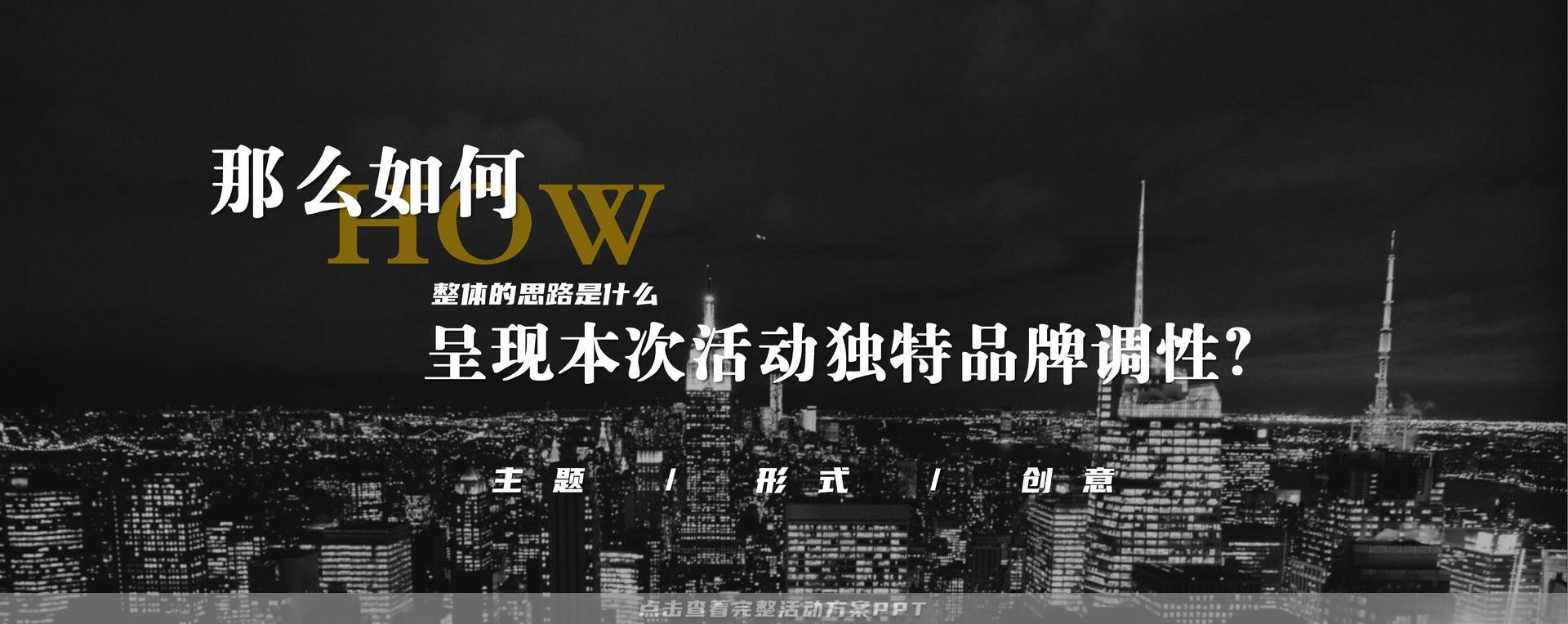 发布会活动策划方案