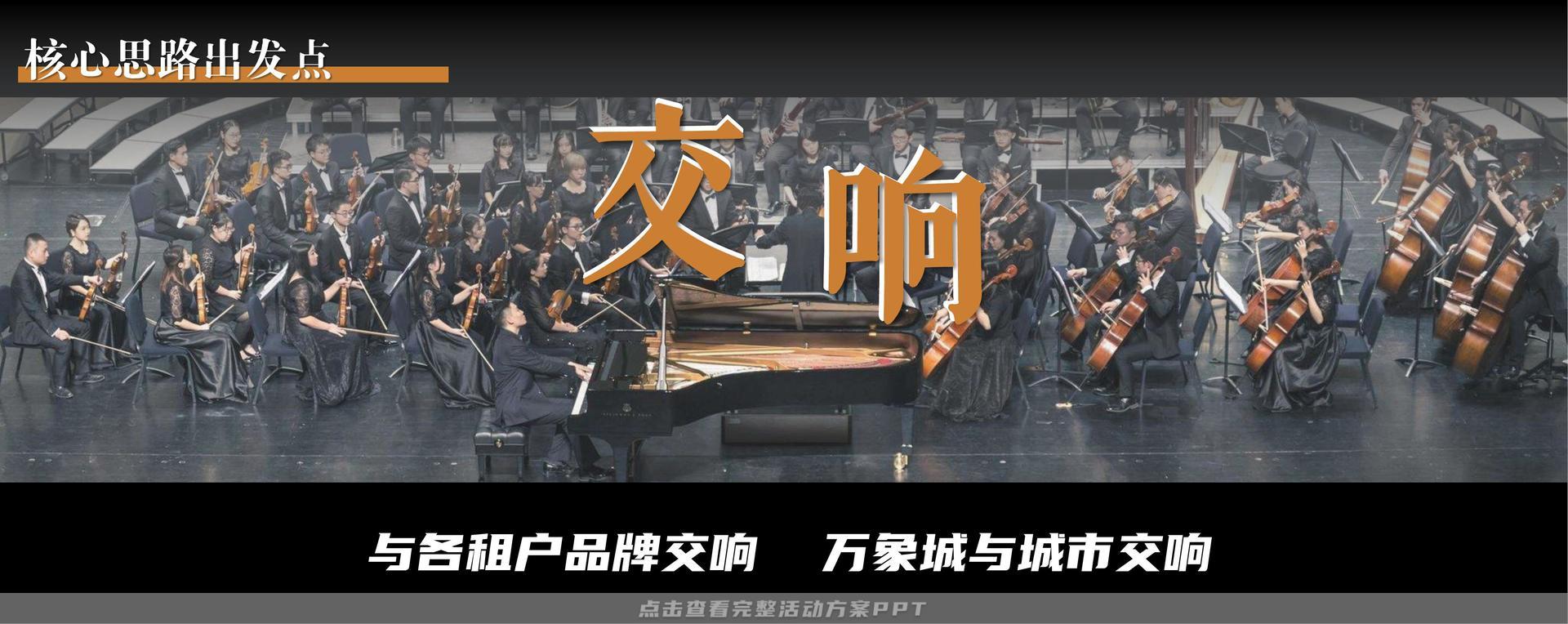 发布会活动策划方案