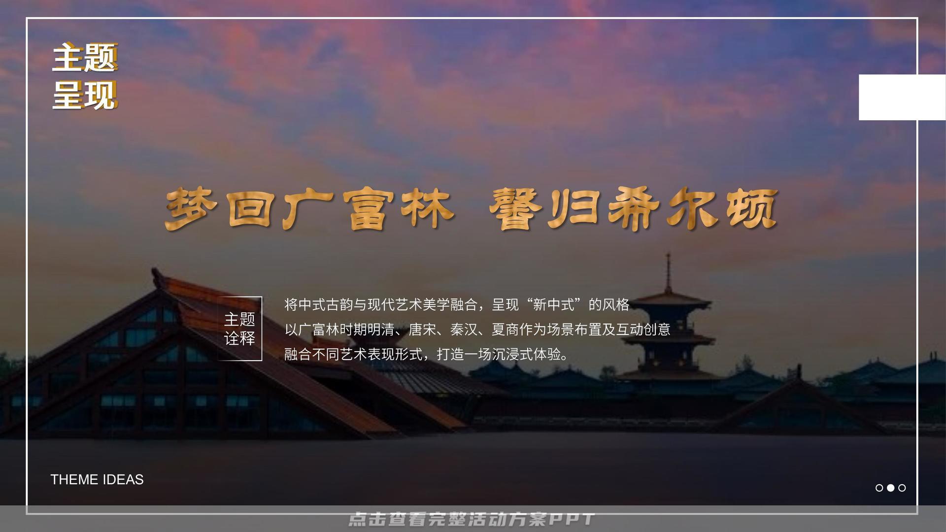 开业庆典 活动策划方案