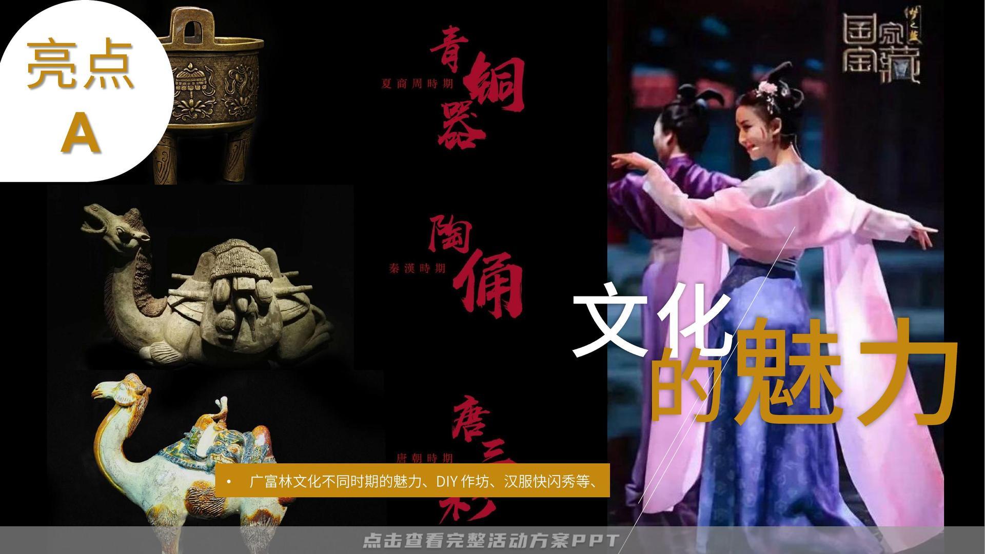 开业庆典 活动策划方案
