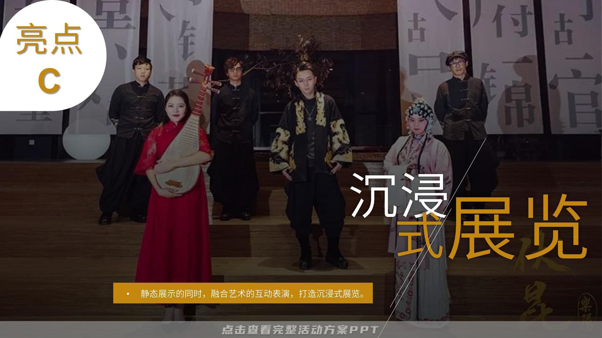 开业庆典 活动策划方案