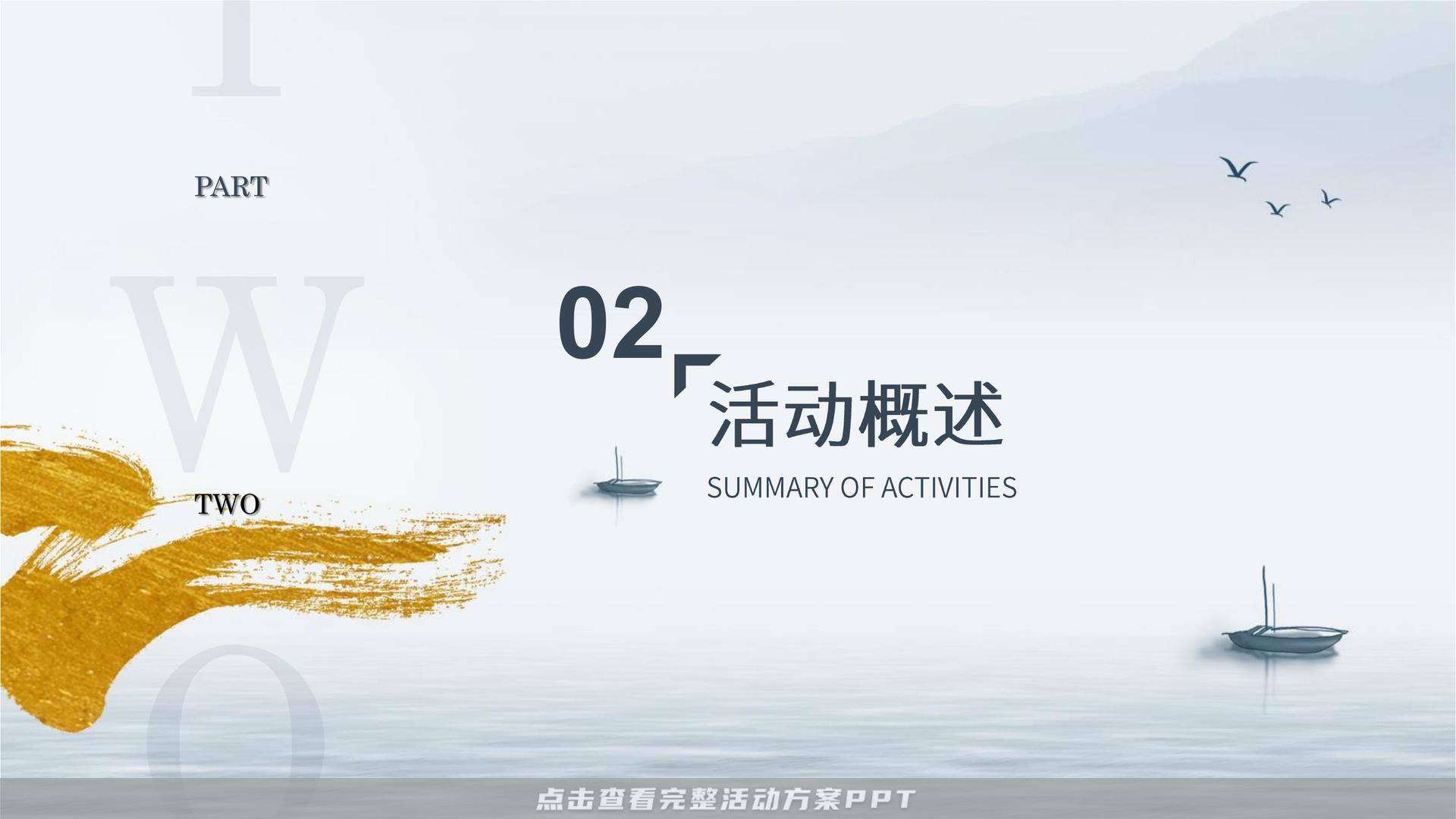 开业庆典 活动策划方案