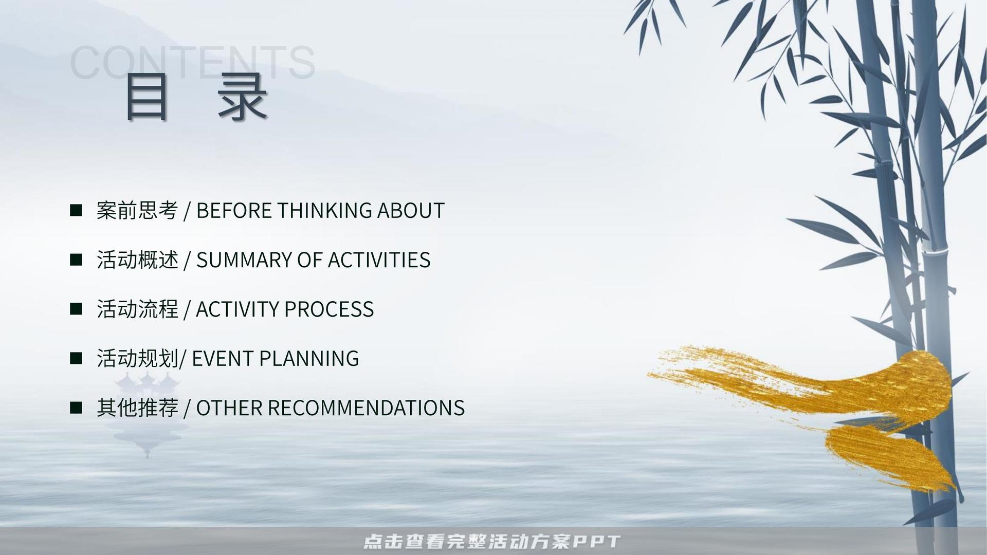 开业庆典 活动策划方案