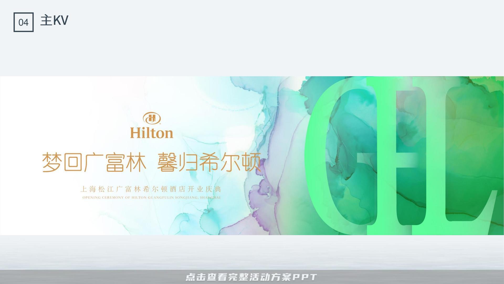 开业庆典 活动策划方案
