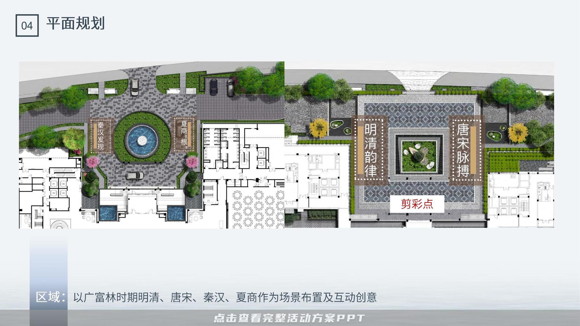 开业庆典 活动策划方案