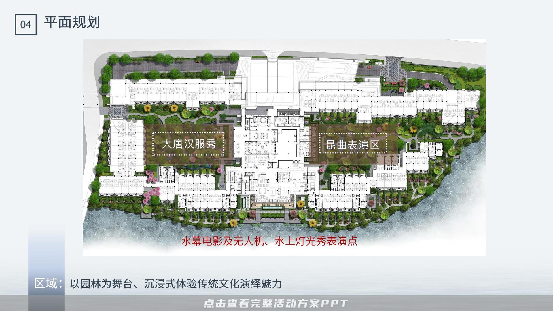 开业庆典 活动策划方案
