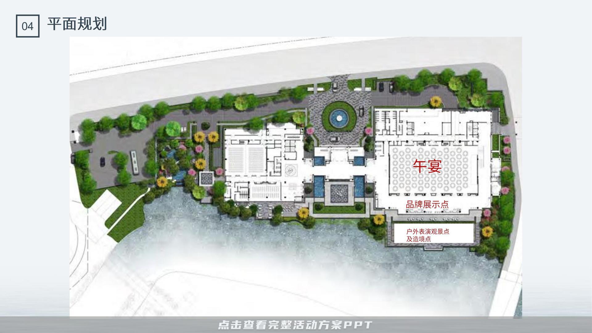 开业庆典 活动策划方案