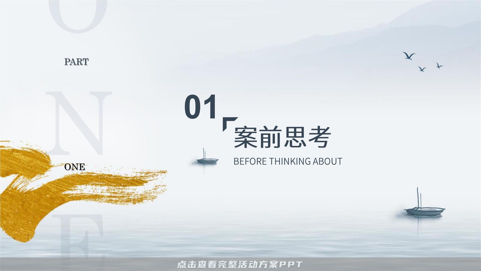 开业庆典 活动策划方案