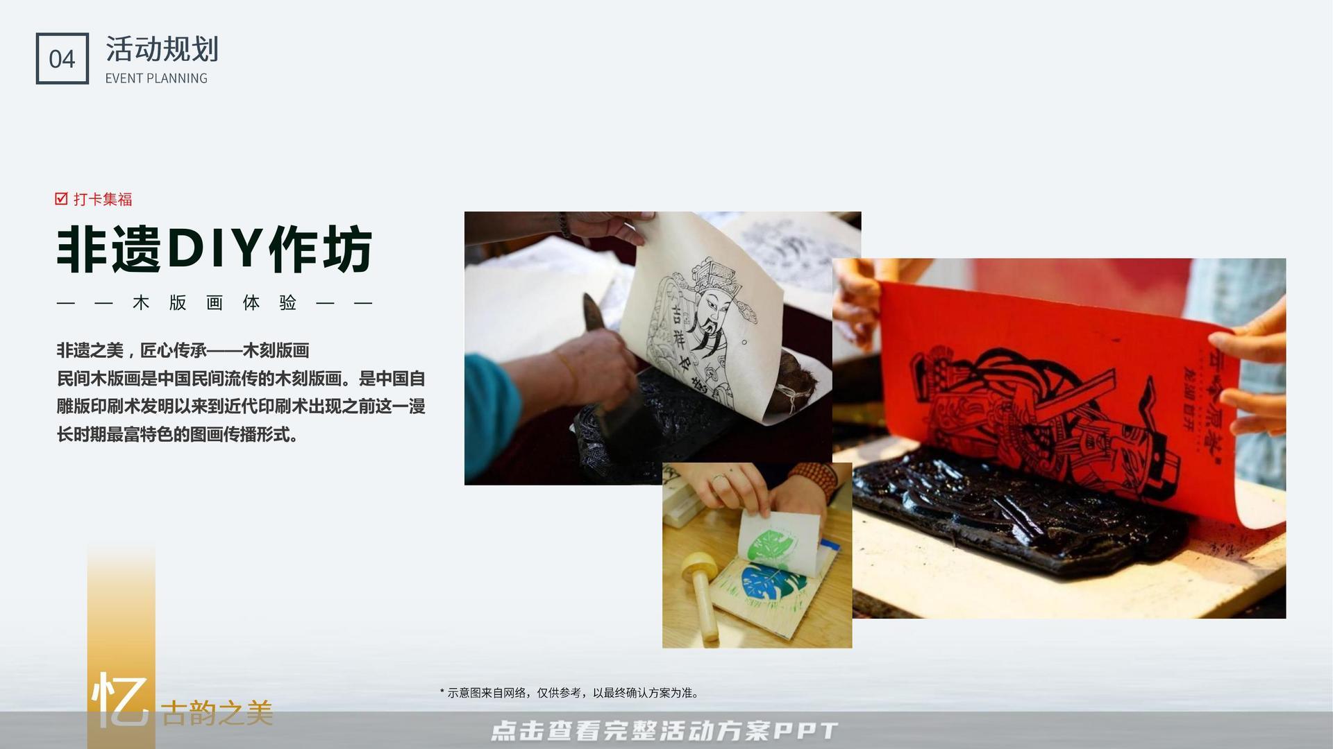 开业庆典 活动策划方案