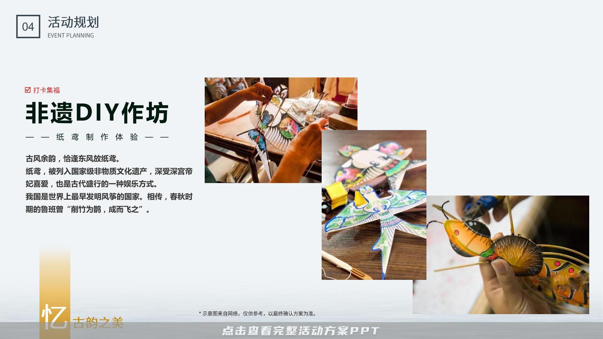 开业庆典 活动策划方案