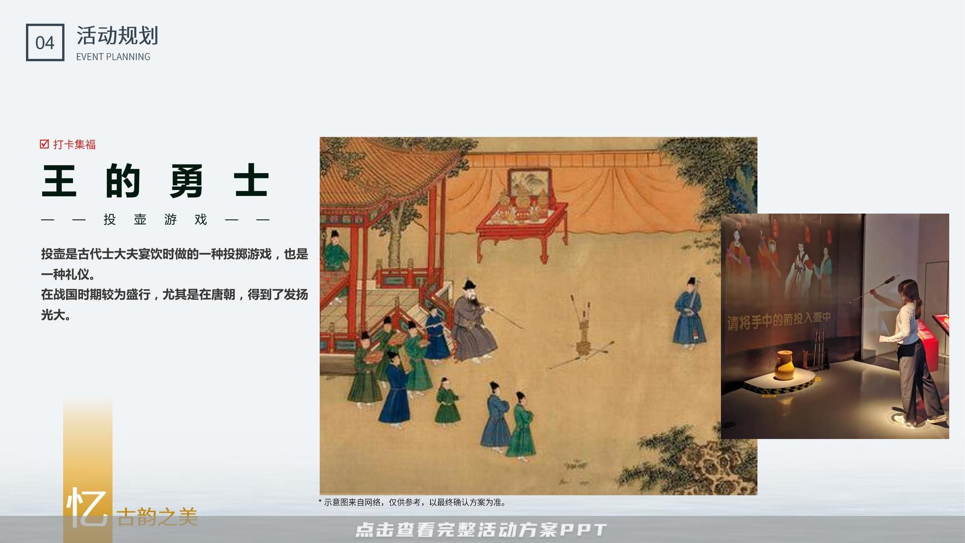 开业庆典 活动策划方案