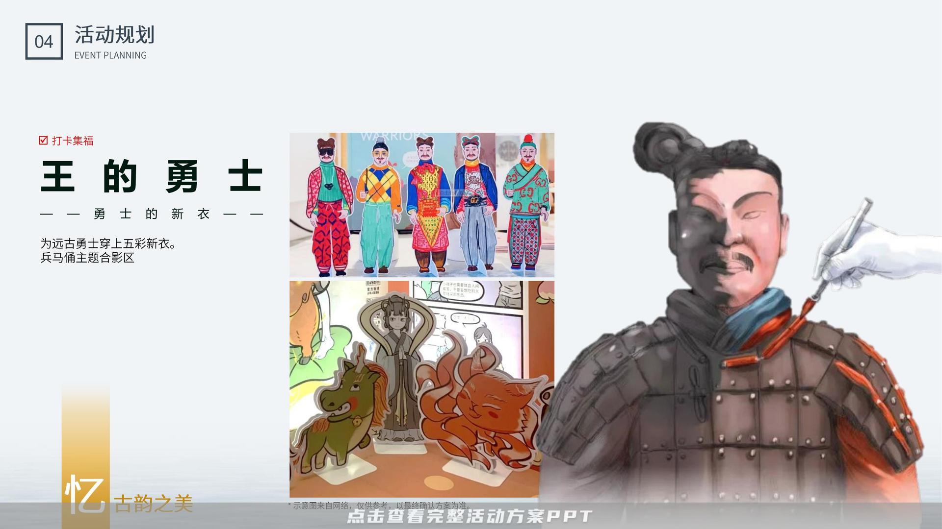 开业庆典 活动策划方案