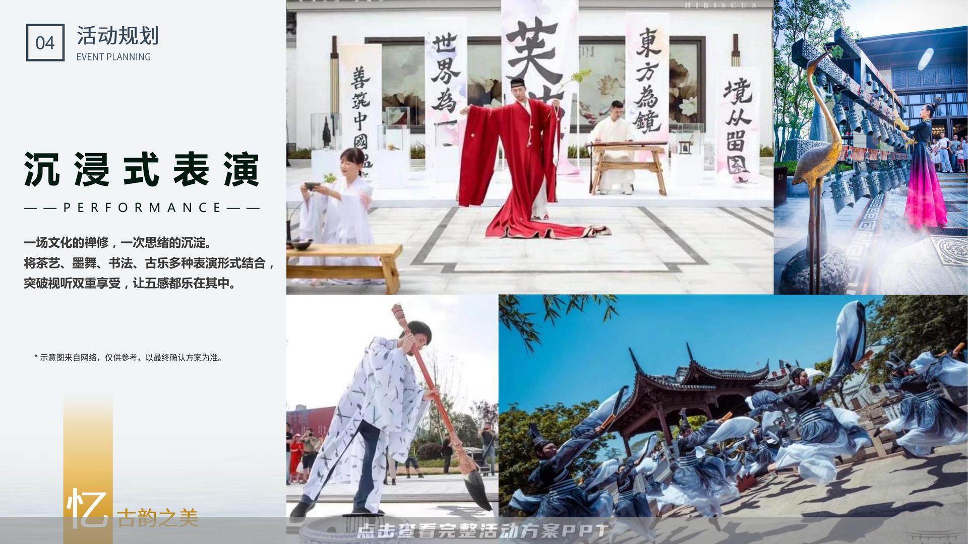 开业庆典 活动策划方案