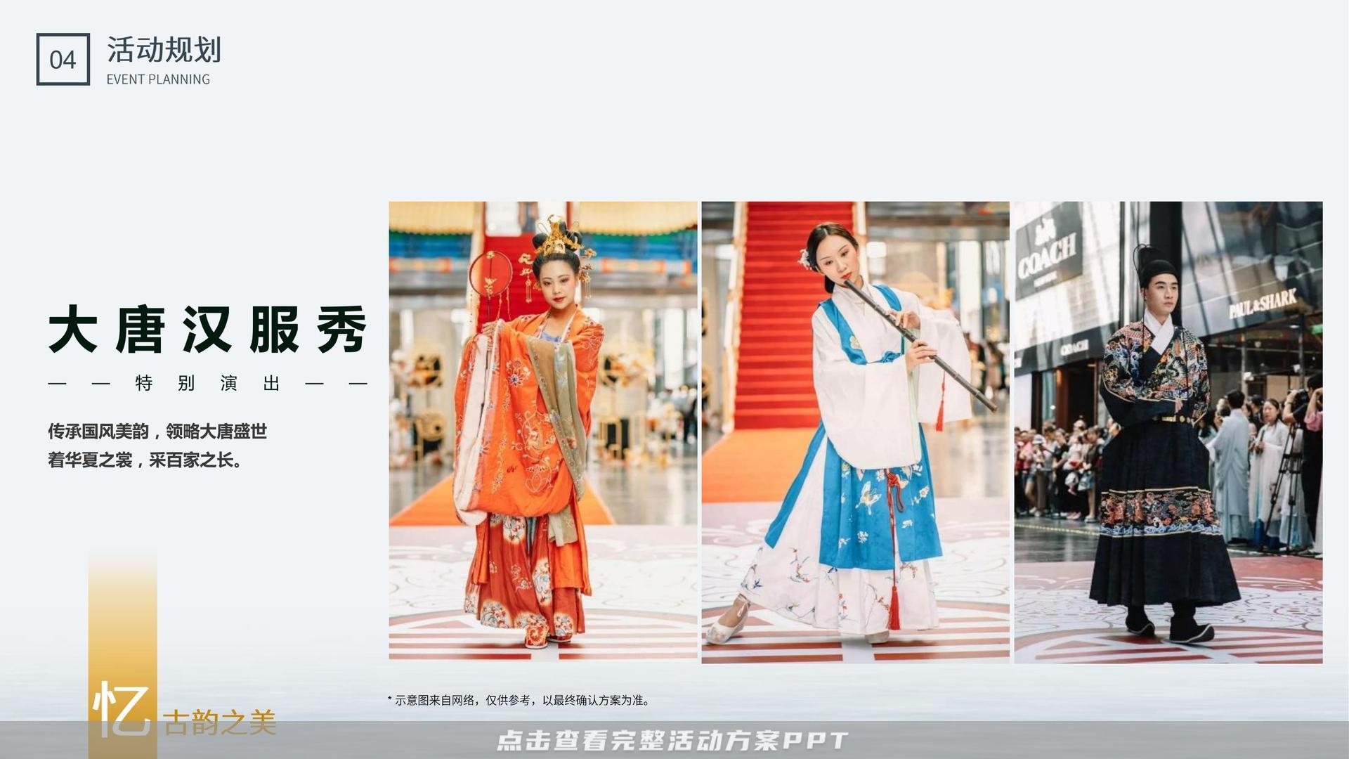 开业庆典 活动策划方案