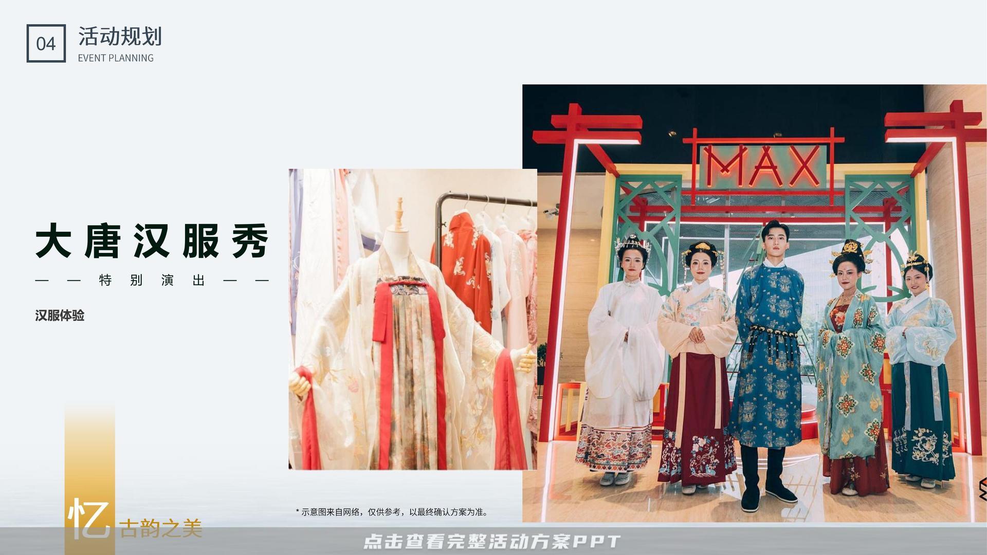 开业庆典 活动策划方案